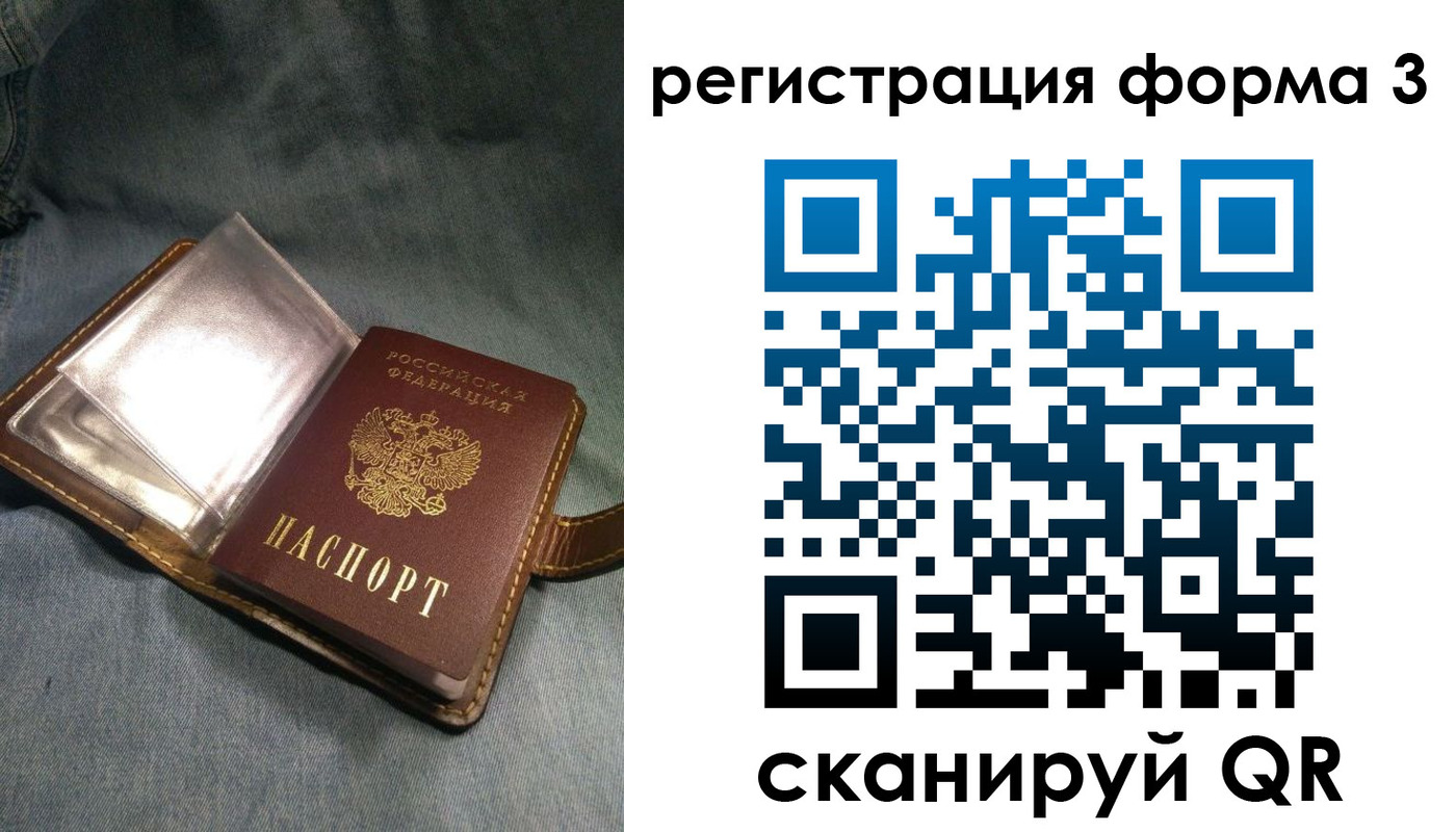 прописка в Барыше