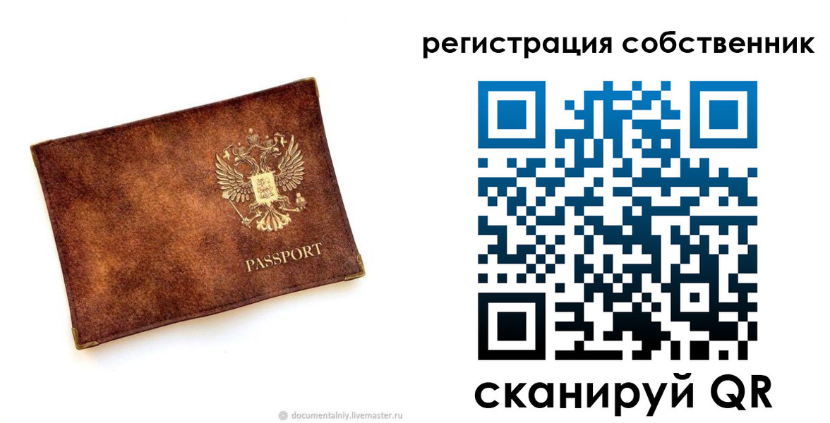 регистрация для школы в Барыше