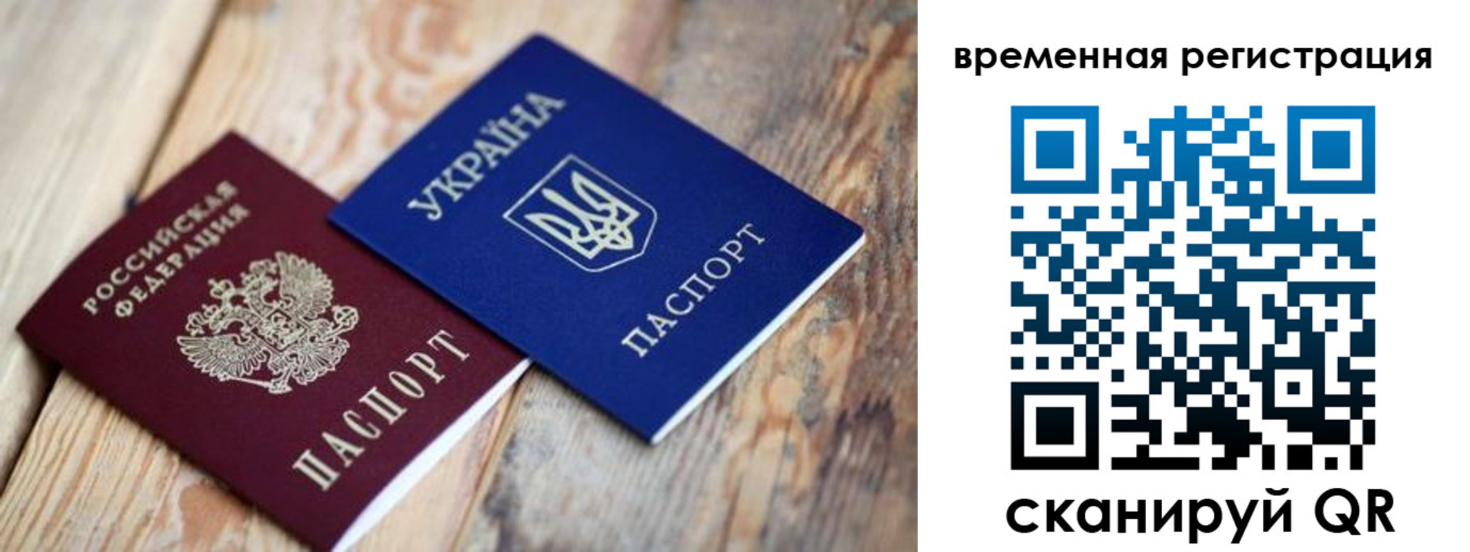 прописка 2025 в Барыше