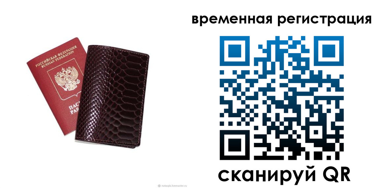 прописка в квартире в Барыше