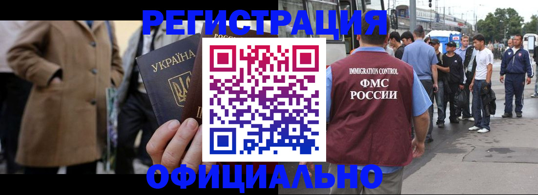 прописка законно в Барыше