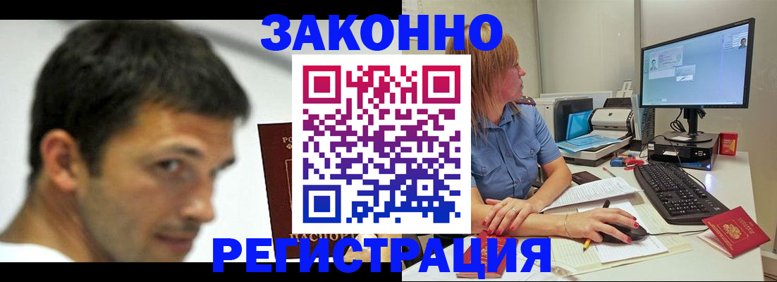 прописка для кредита в Барыше