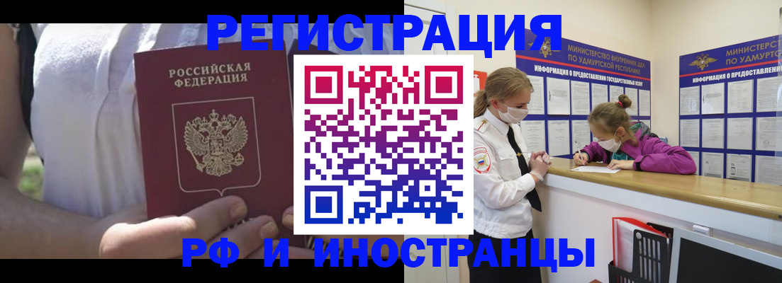 прописка для военкомата в Барыше
