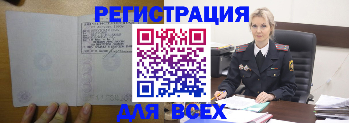 регистрация для дет. сада в Барыше