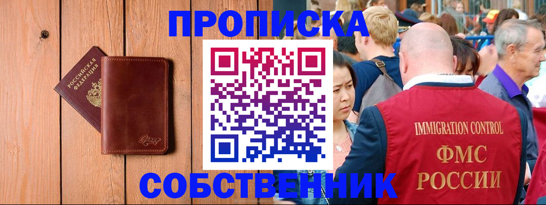 временная регистрация госуслуги в Барыше